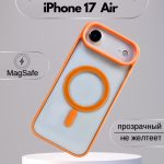 Чехол Mobile Store для Apple iPhone Air оранжевый