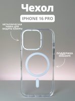 Чехол Mobile Store для Apple iPhone 16 Pro прозрачный
