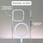 Чехол Mobile Store для Apple iPhone 16 Pro прозрачный