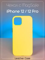 Чехол Mobile Store для Apple iPhone 12, iPhone 12 Pro желтый