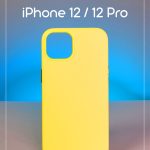 Чехол Mobile Store для Apple iPhone 12, iPhone 12 Pro желтый