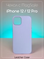 Чехол Mobile Store для Apple iPhone 12, iPhone 12 Pro сиреневый