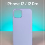 Чехол Mobile Store для Apple iPhone 12, iPhone 12 Pro сиреневый