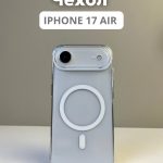 Чехол Mobile Store для Apple iPhone Air прозрачный