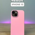 Чехол Mobile Store для Apple iPhone 15 розовый