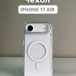 Чехол Mobile Store для Apple iPhone Air прозрачный