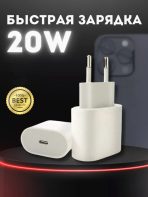 Зарядное устройство Mobile Store MS-25 USB Type-C белый