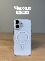 Чехол Mobile Store для Apple iPhone 17 прозрачный