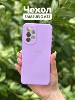 Чехол Mobile Store для Samsung Galaxy A33 фиолетовый