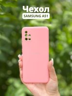 Чехол Mobile Store для OPPO Galaxy A51 розовый