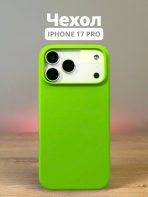 Чехол Mobile Store для Apple iPhone 17 Pro зеленый