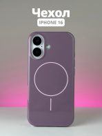 Чехол Mobile Store для Apple iPhone 16 фиолетовый