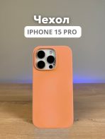 Чехол Mobile Store для Apple iPhone 15 Pro светло-оранжевый