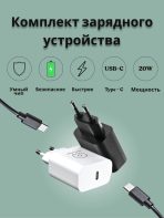 Зарядное устройство Mobile Store WUW USB Type-C 20 Вт черный