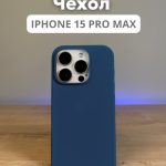 Чехол Mobile Store для Apple iPhone 15 Pro Max темно-синий