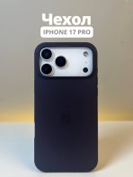Чехол Mobile Store для Apple iPhone 17 Pro фиолетовый