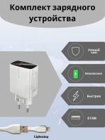 Зарядное устройство Mobile Store X-11 USB 18 Вт белый