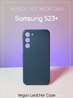 Чехол Mobile Store для Samsung Galaxy S23+ синий