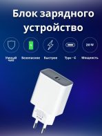 Зарядное устройство Mobile Store RP-U70 USB Type-C 20 Вт белый