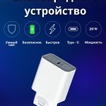 Зарядное устройство Mobile Store RP-U70 USB Type-C 20 Вт белый