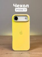 Чехол Mobile Store для Apple iPhone Air желтый