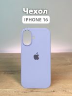 Чехол Mobile Store для Apple iPhone 16 сиреневый