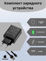 Зарядное устройство Mobile Store X-10 USB 15 Вт черный
