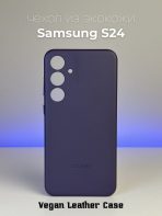 Чехол Mobile Store для Samsung Galaxy S24 фиолетовый