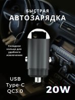 Зарядное устройство Mobile Store MS13 USB Type-C, USB черный