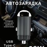 Зарядное устройство Mobile Store MS13 USB Type-C, USB черный