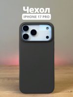 Чехол Mobile Store для Apple iPhone 17 Pro темно-коричневый
