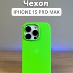 Чехол Mobile Store для Apple iPhone 15 Pro Max темно-зеленый