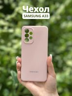 Чехол Mobile Store для Samsung Galaxy A33 бежевый