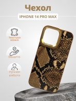 Чехол Mobile Store для Apple iPhone 14 Pro Max желтый
