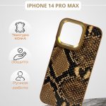 Чехол Mobile Store для Apple iPhone 14 Pro Max желтый