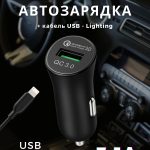 Зарядное устройство USB 18 Вт черный