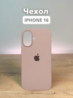 Чехол Mobile Store для Apple iPhone 16 бежевый