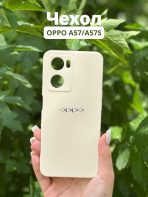 Чехол Mobile Store для OPPO A57s, A57, A77s белый
