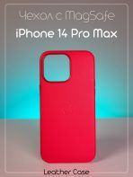 Чехол Mobile Store для Apple iPhone 14 Pro Max красный