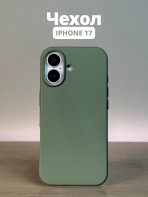 Чехол Mobile Store для Apple iPhone 17 хаки