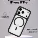 Чехол Mobile Store для Apple iPhone 17 Pro черный