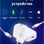 Зарядное устройство Mobile Store KH-67Y USB, Lightning 20 Вт белый