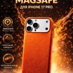 Чехол Mobile Store для Apple iPhone 17 Pro оранжевый