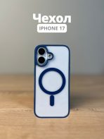 Чехол Mobile Store для Apple iPhone 17 синий