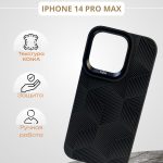 Чехол Mobile Store для Apple iPhone 14 Pro Max черный