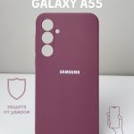 Чехол Mobile Store для Samsung Galaxy A55 бордовый