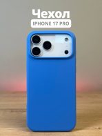 Чехол Mobile Store для Apple iPhone 17 Pro синий