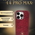 Чехол Mobile Store для Apple iPhone 14 Pro Max красный