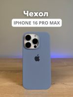 Чехол Mobile Store для Apple iPhone 16 Pro Max сиреневый