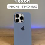 Чехол Mobile Store для Apple iPhone 16 Pro Max сиреневый